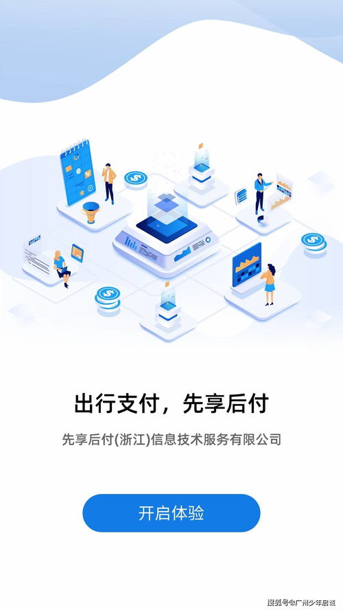 先享后付 網(wǎng)絡(luò)技術(shù)服務(wù)推進(jìn)社會(huì)信用體系建設(shè)的重要路徑