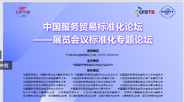 會(huì)展經(jīng)濟(jì)的2022 會(huì)議及展覽服務(wù)的變革與破局